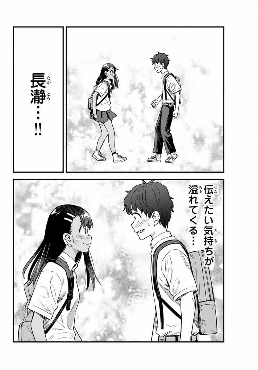 ページ 20 — 第142話