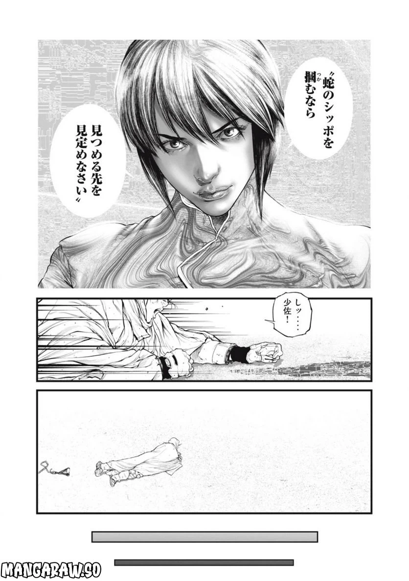 ページ 5 — 第59話