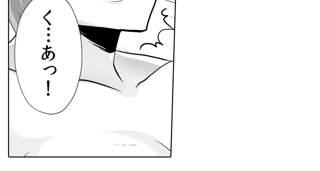 ページ 33 — 第33話