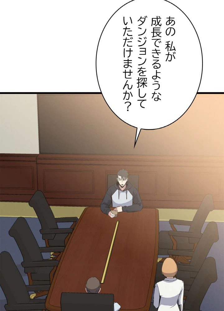 ページ 4 — 第50話