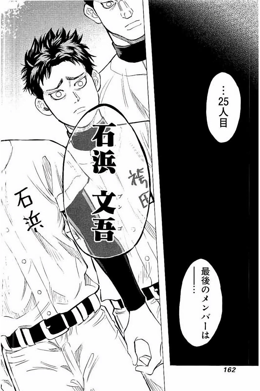 ページ 13 — 第26話