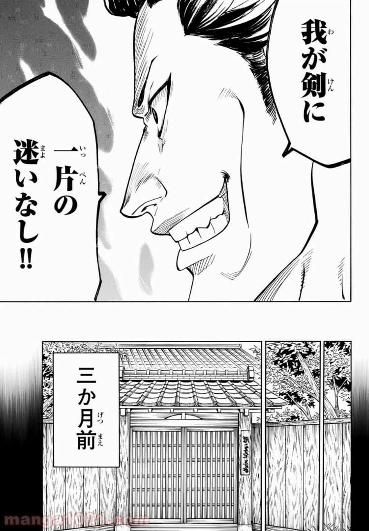 ページ 5 — 第45話