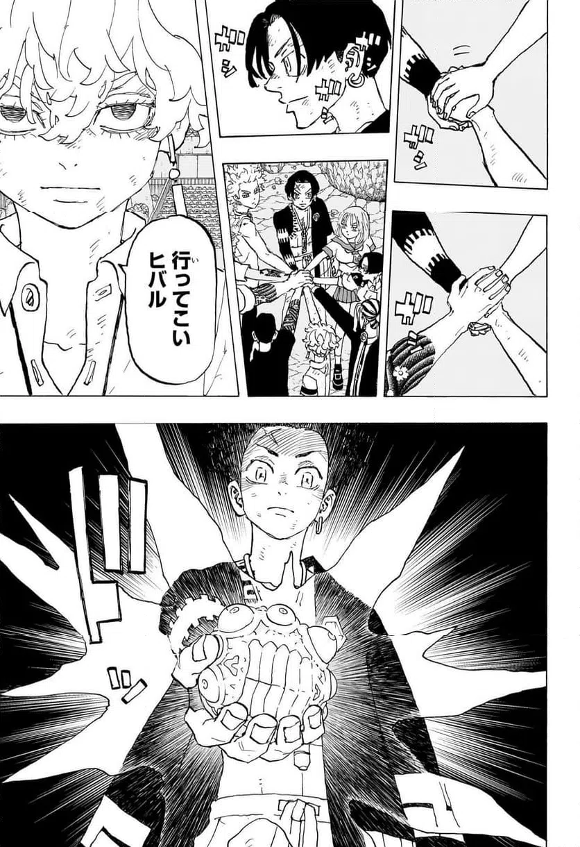ページ 9 — 第49話