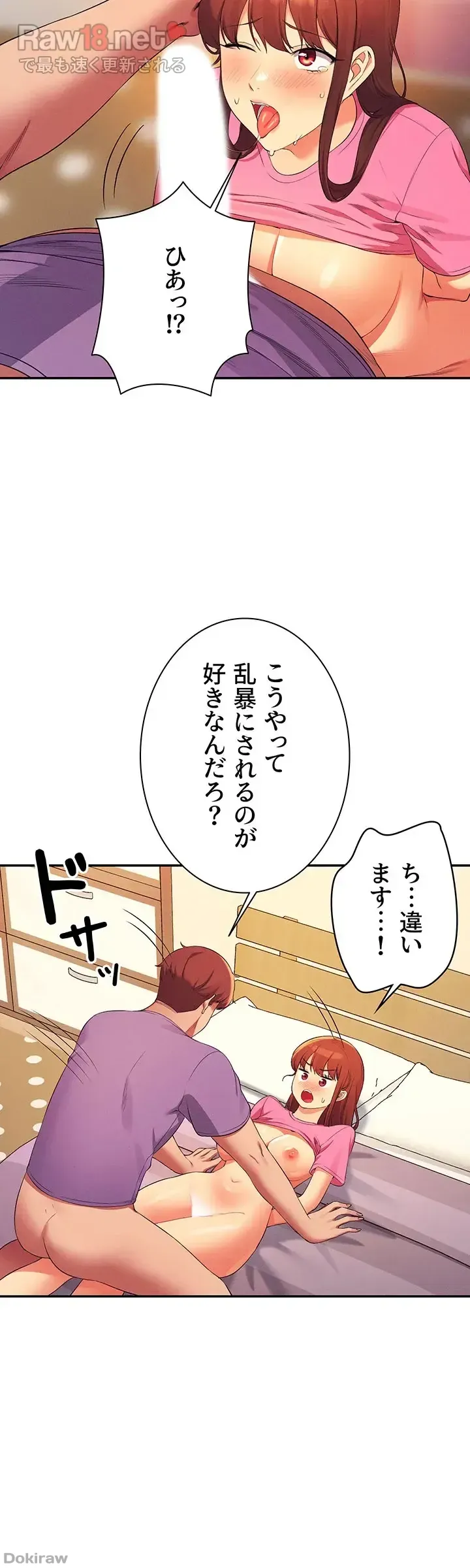 ページ 10 — 第98話