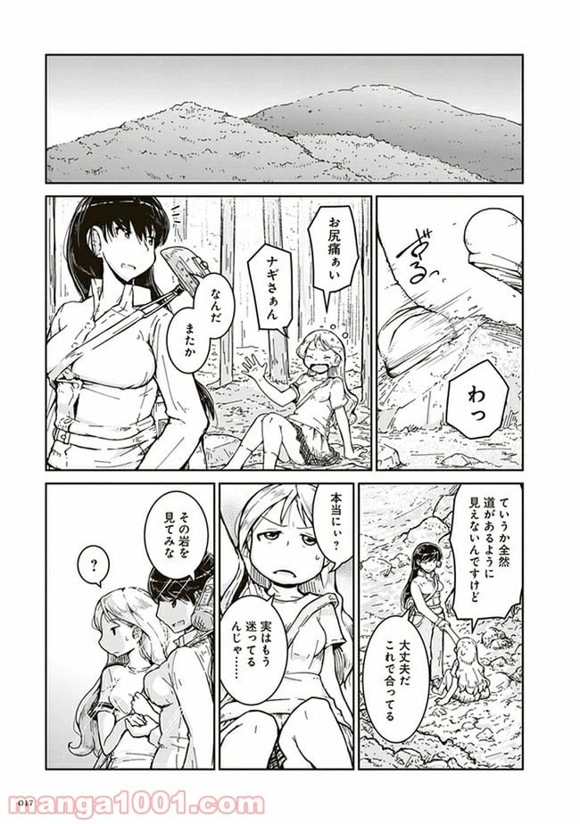 ページ 13 — 第1話