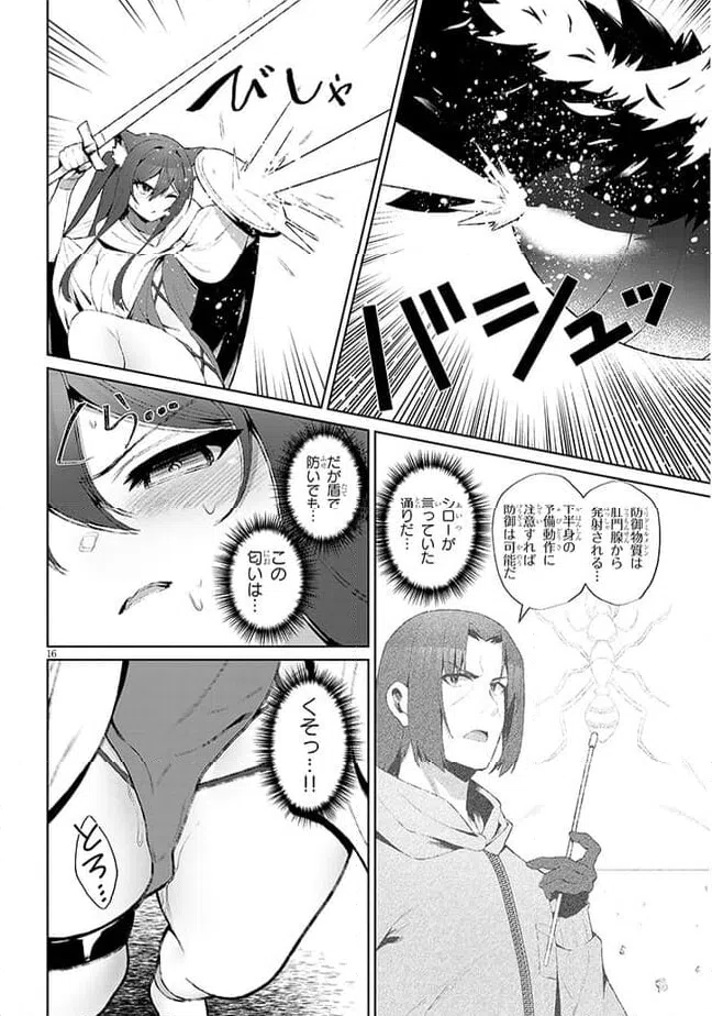 ページ 16 — 第4話
