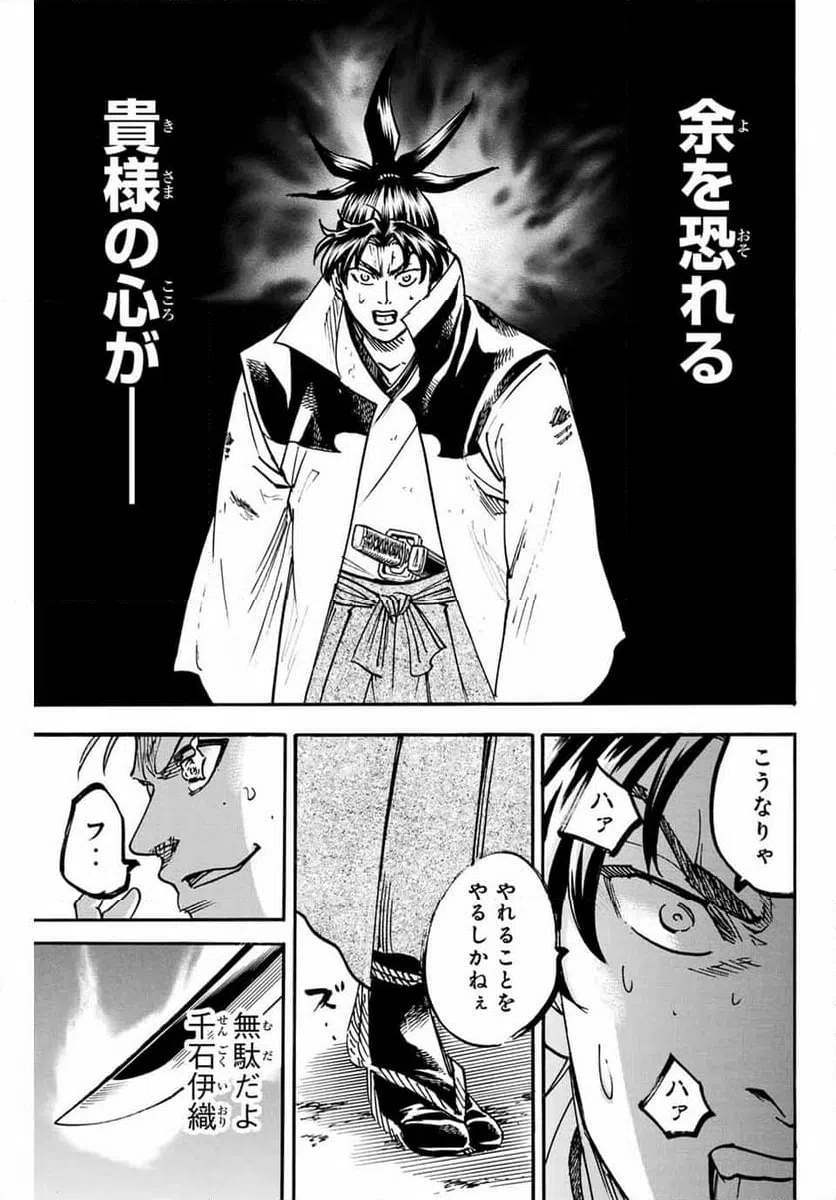 ページ 13 — 第298話