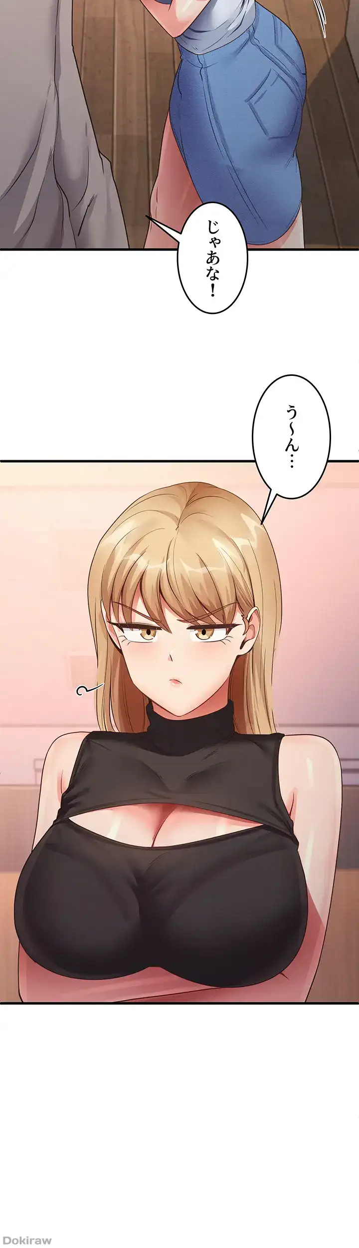 ページ 11 — 第44話
