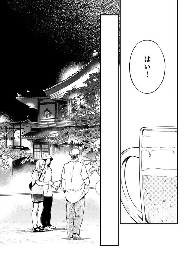 ページ 6 — 第10.3話