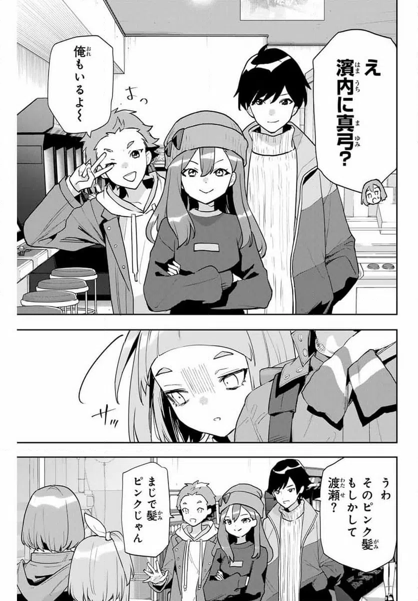ページ 9 — 第25話
