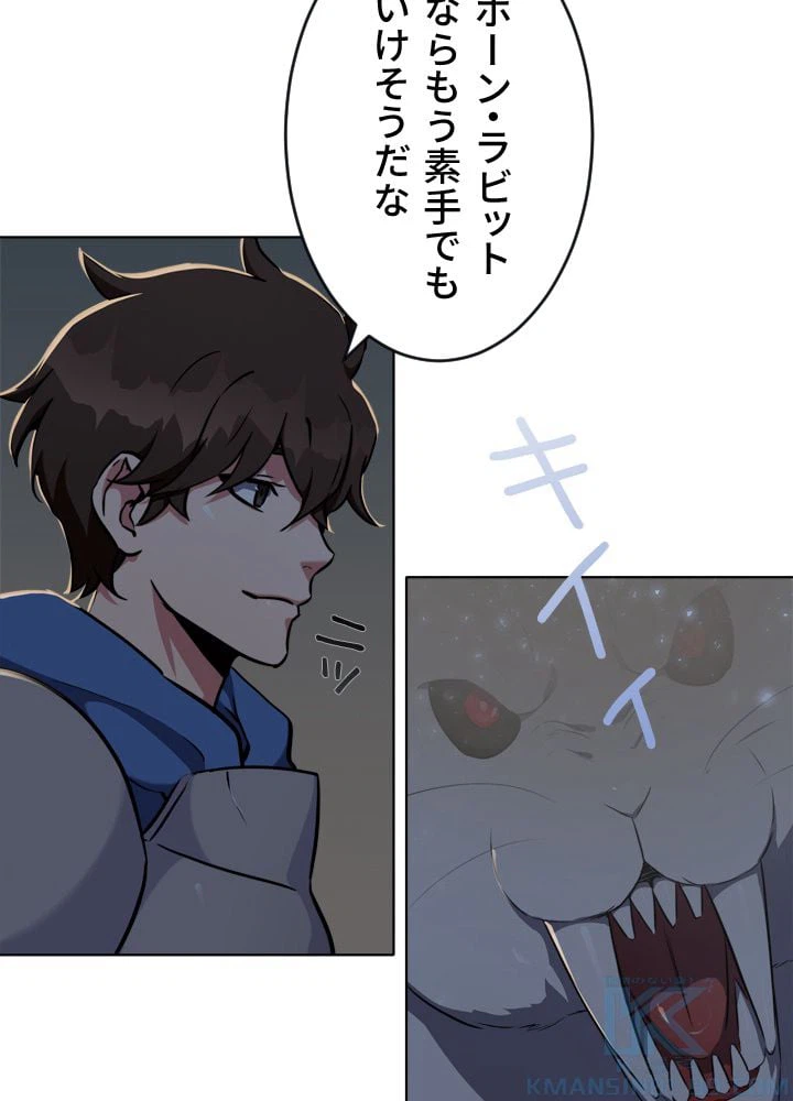 ページ 8 — 第8話
