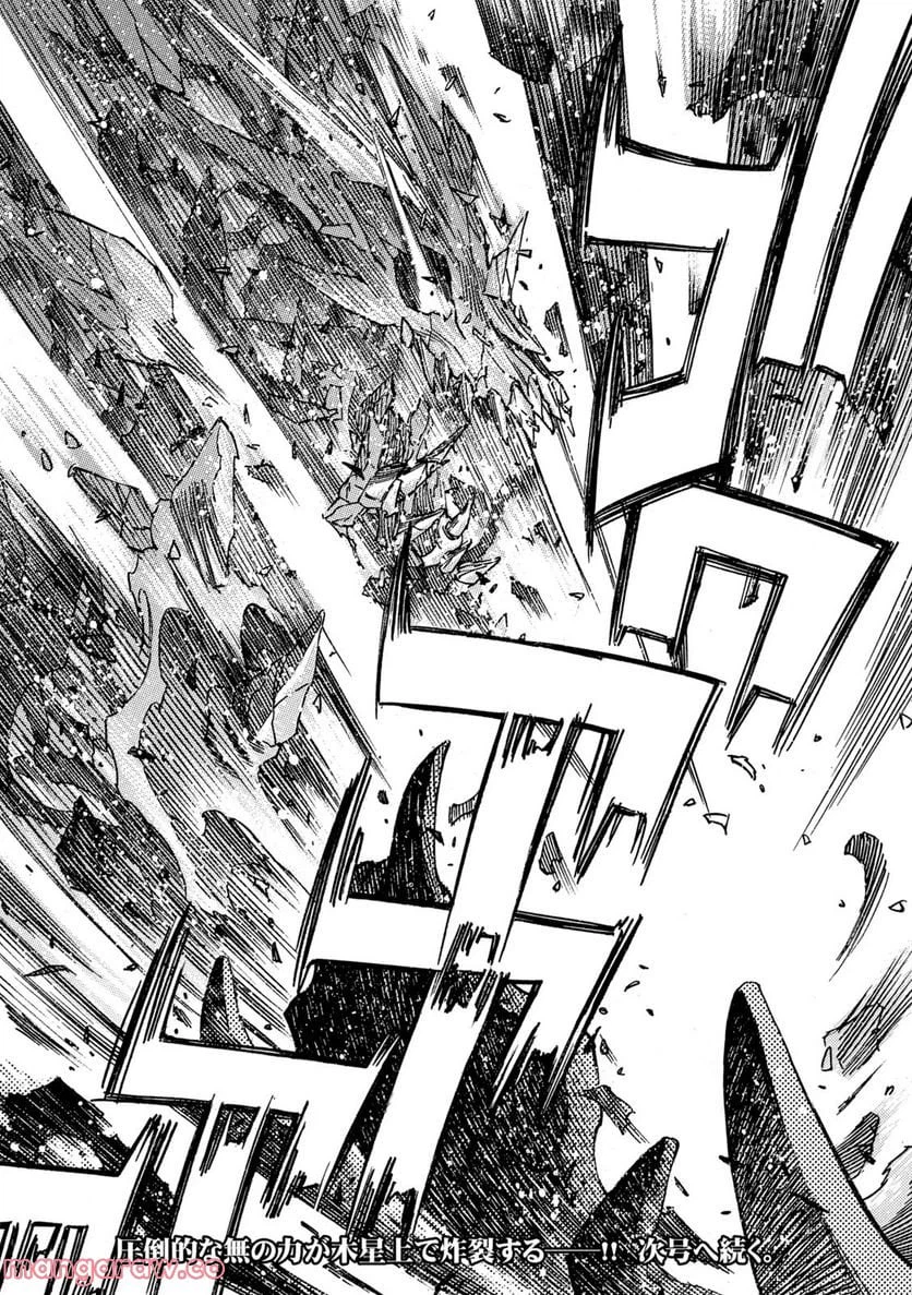 ページ 19 — 第75話