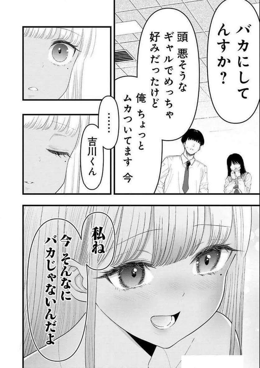 ページ 10 — 第29話