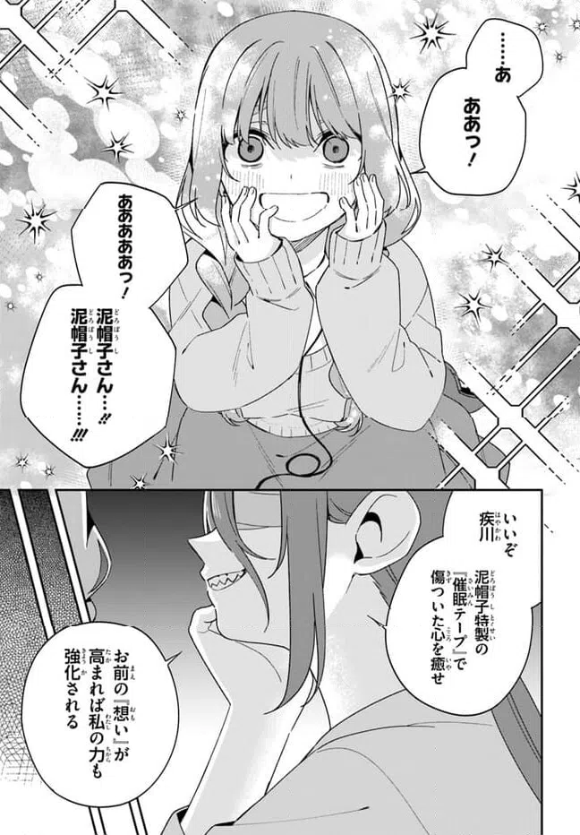 ページ 6 — 第10.1話