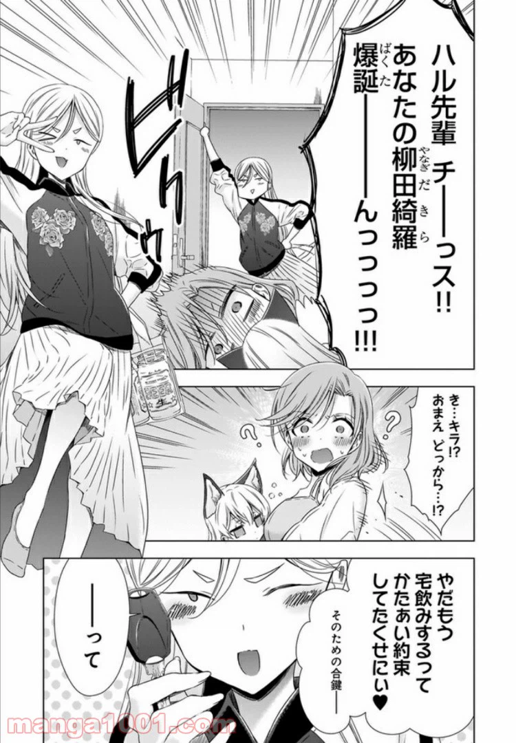 ページ 5 — 第4話