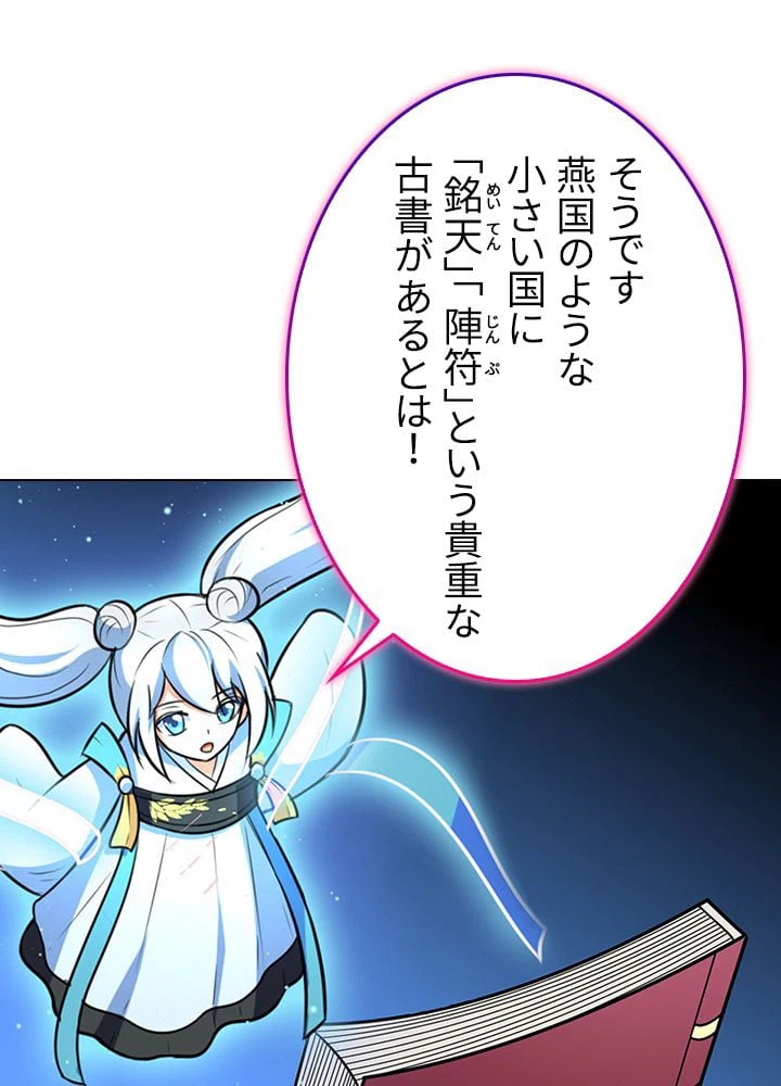 ページ 15 — 第108話