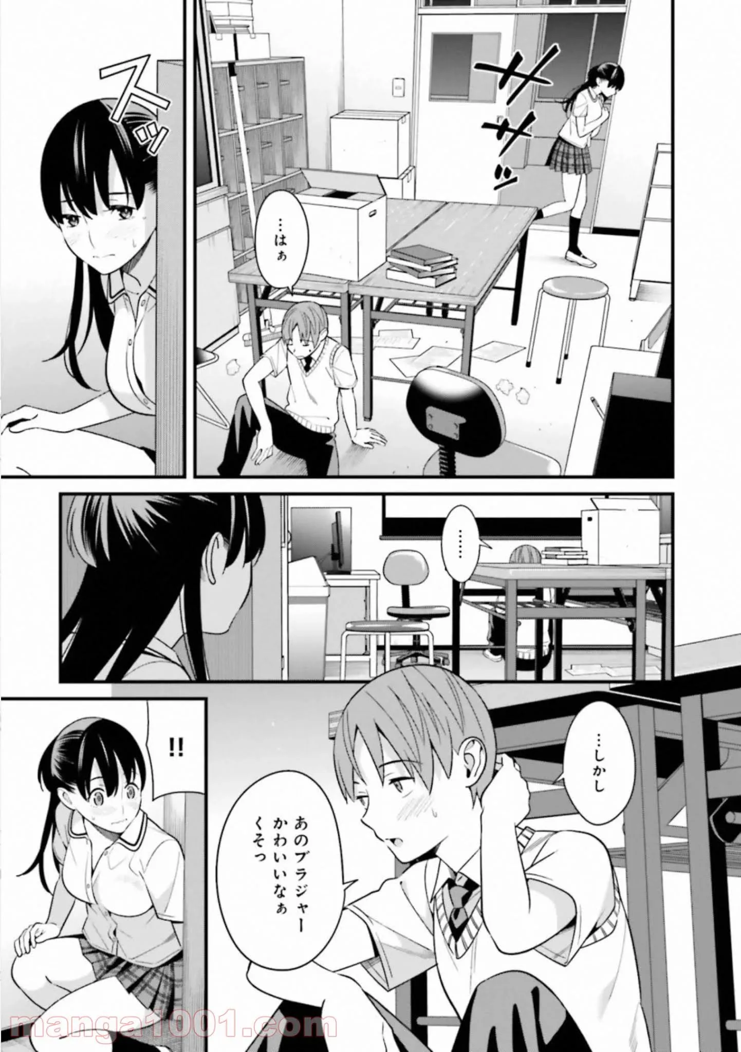 ページ 13 — 第9話