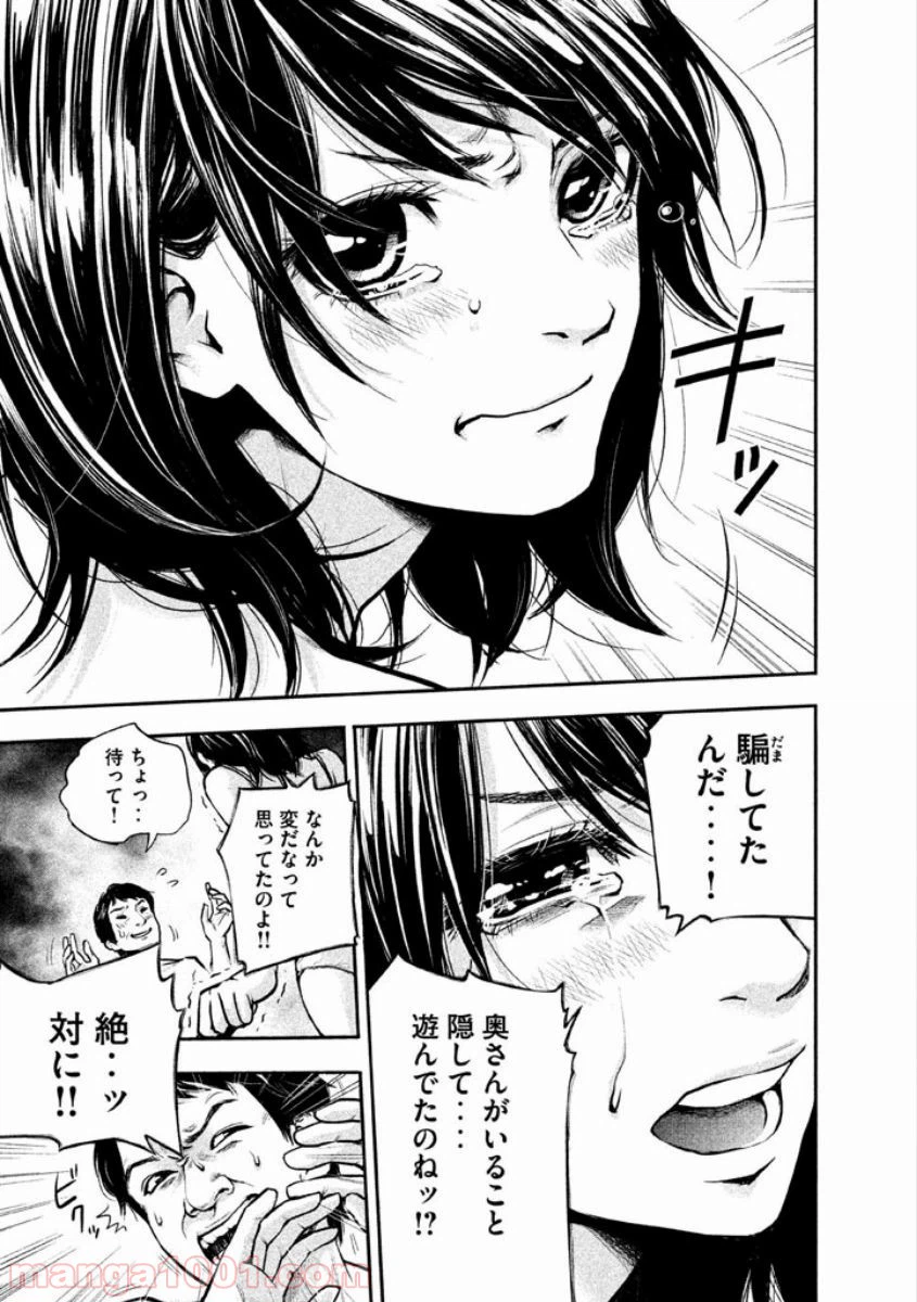 ページ 3 — 第1話