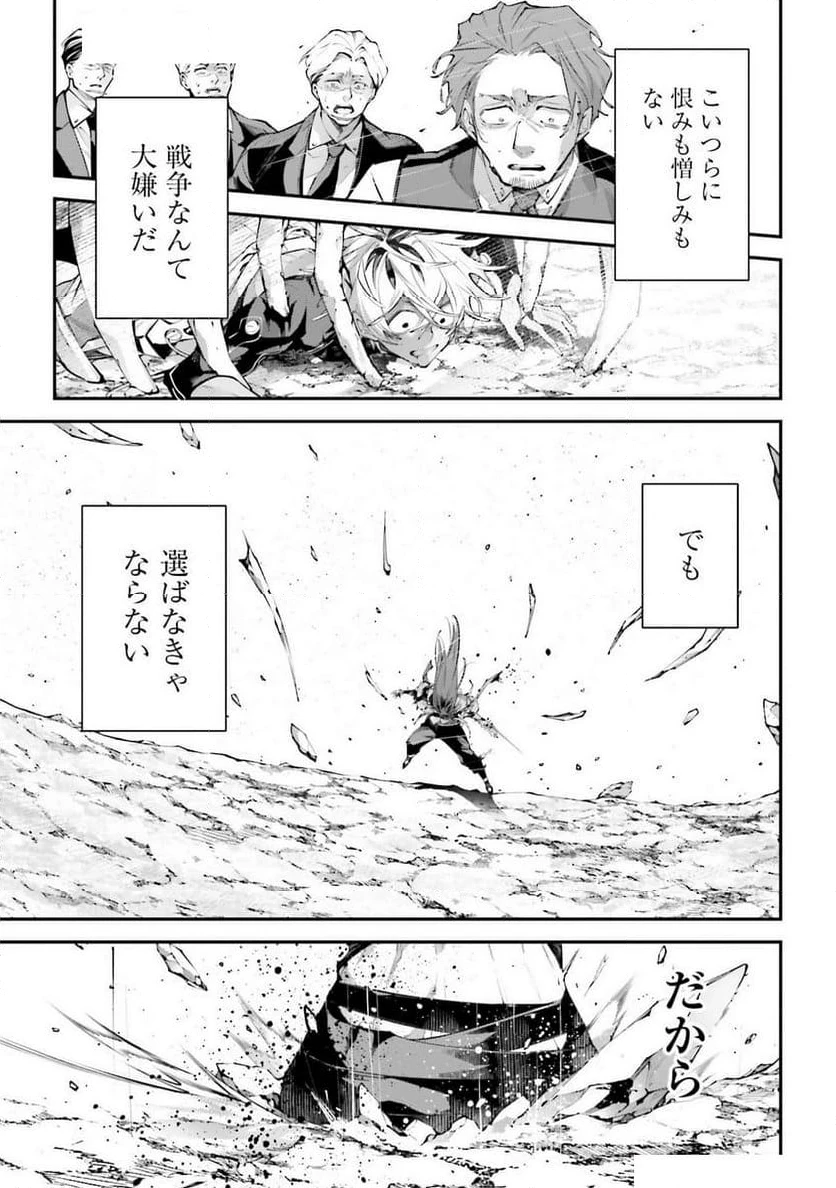 ページ 7 — 第17話