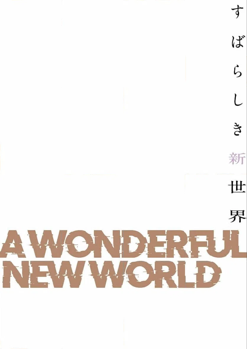 ページ 20 — 第41話