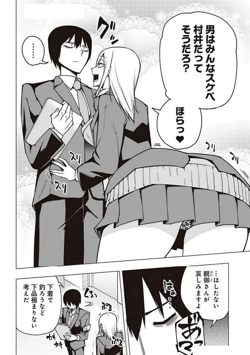 ページ 6 — 第1話