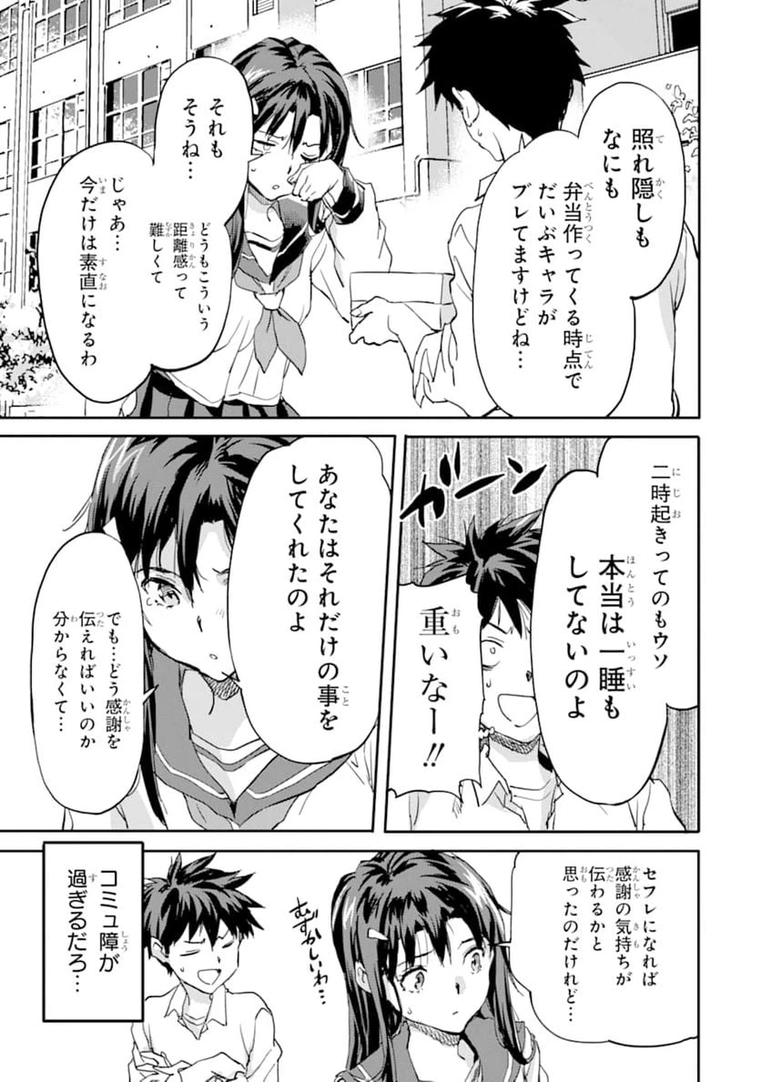 ページ 39 — 第6話