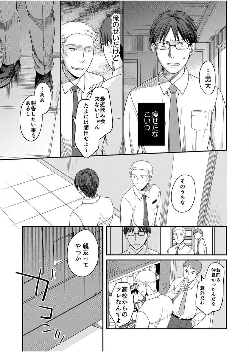 ページ 7 — 第4話