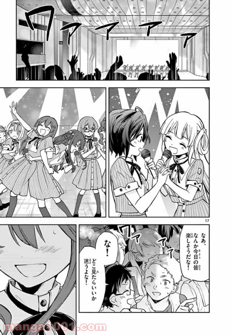 ページ 17 — 第7話