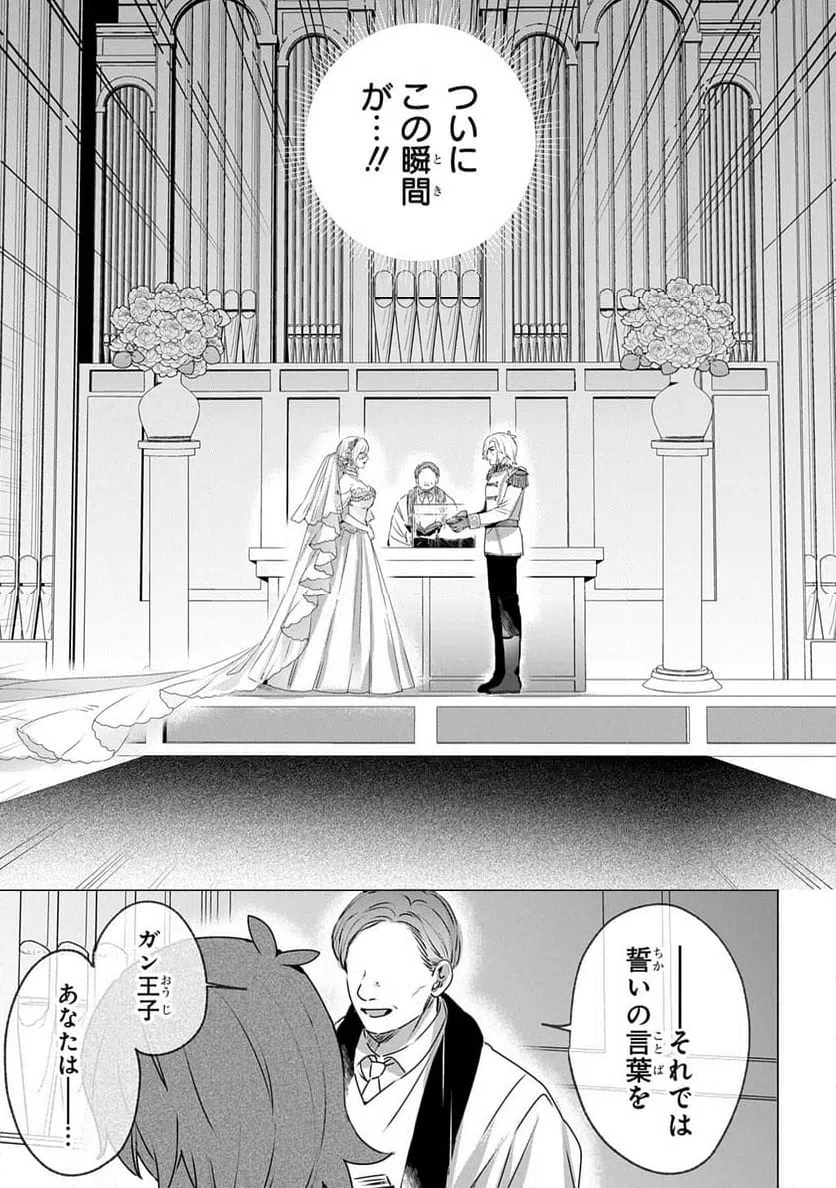 ページ 13 — 第11.2話