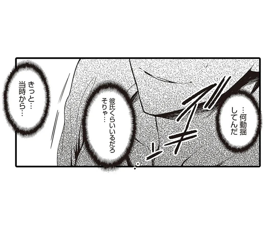 ページ 38 — 第7話