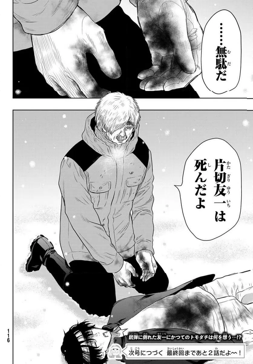 ページ 34 — 第125話