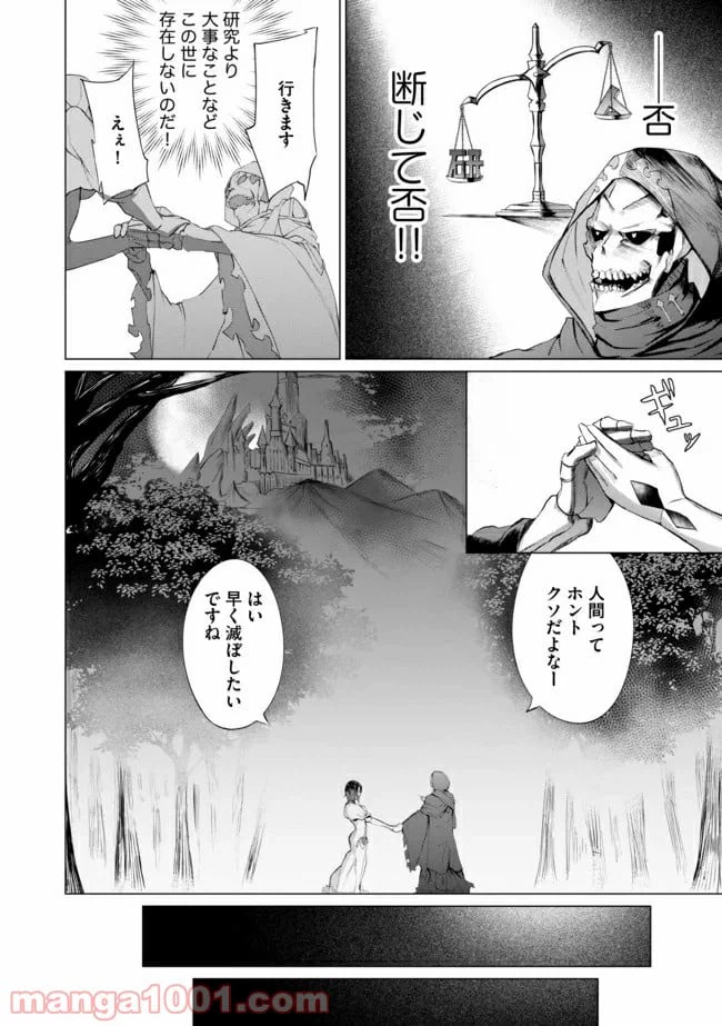ページ 13 — 第1話