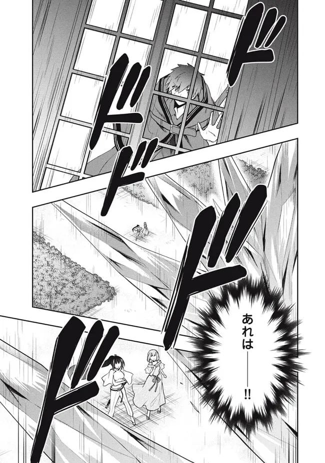 ページ 13 — 第77話