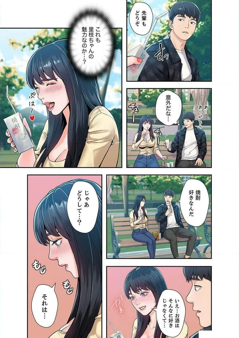 ページ 7 — 第10話
