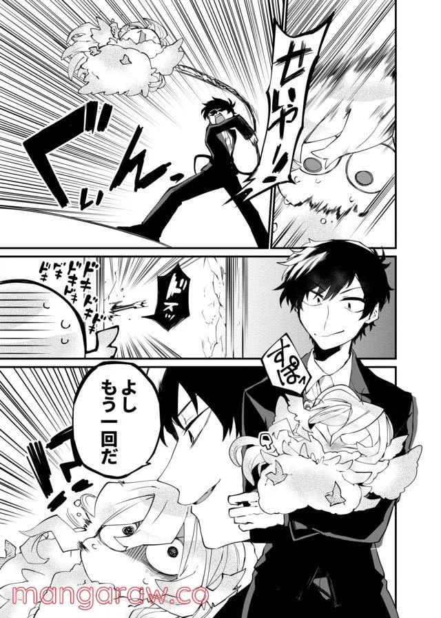 ページ 13 — 第14話