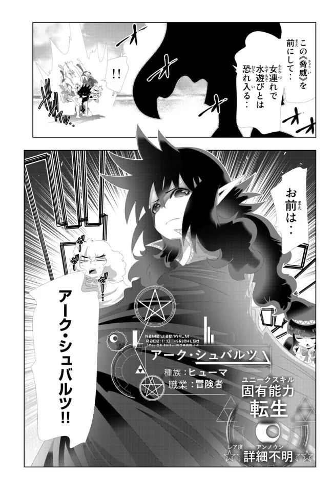ページ 13 — 第121話