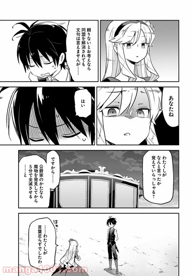 ページ 35 — 第16話