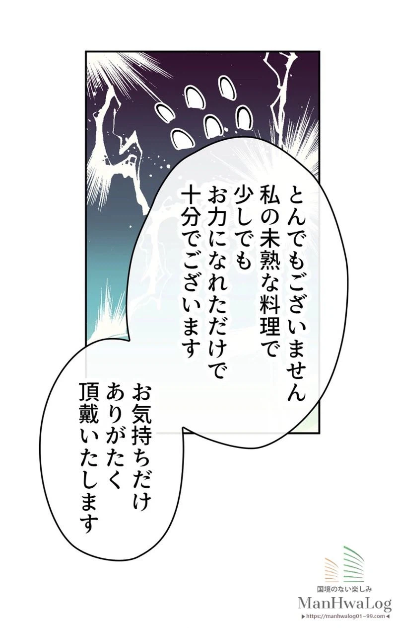 ページ 28 — 第14話