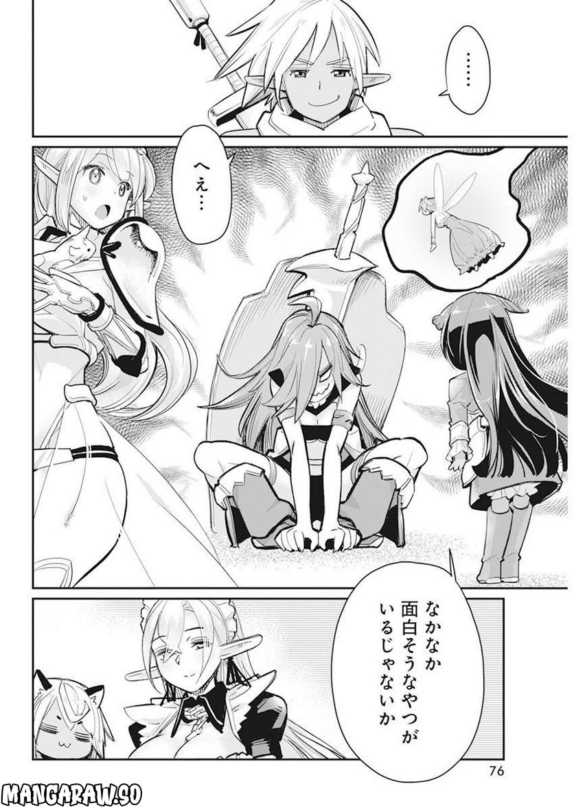 ページ 8 — 第56話