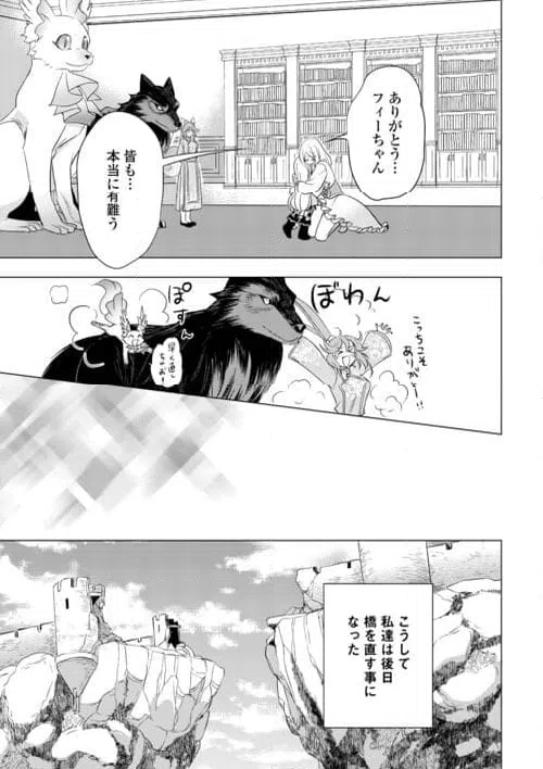 ページ 15 — 第25話