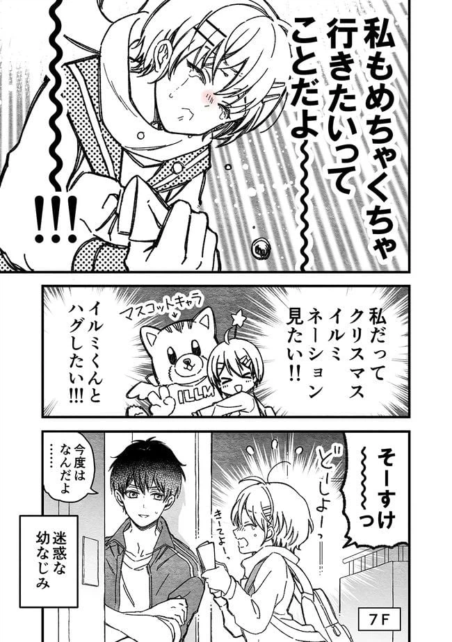 ページ 5 — 第18話