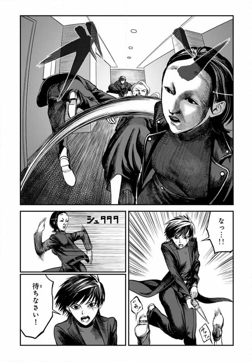ページ 6 — 第29話