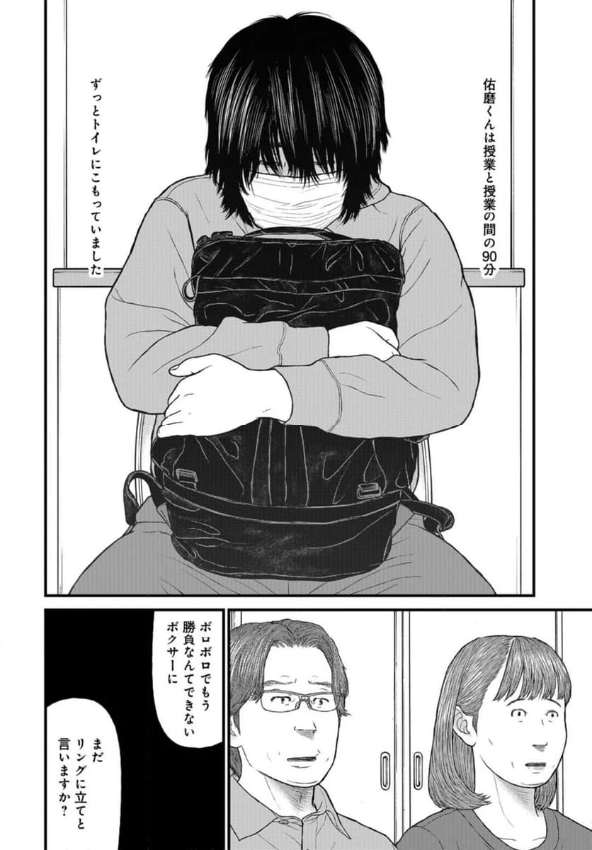 ページ 34 — 第71話