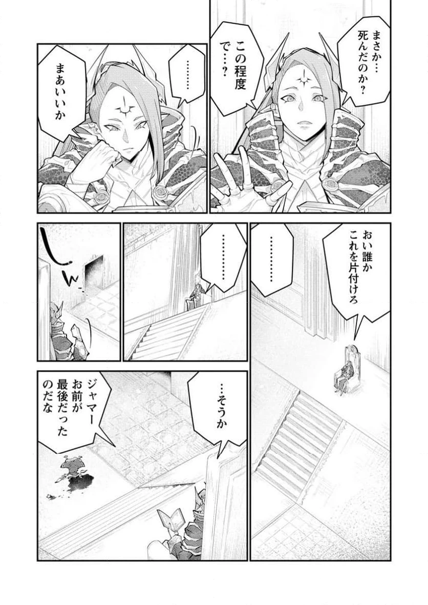 ページ 9 — 第15.3話