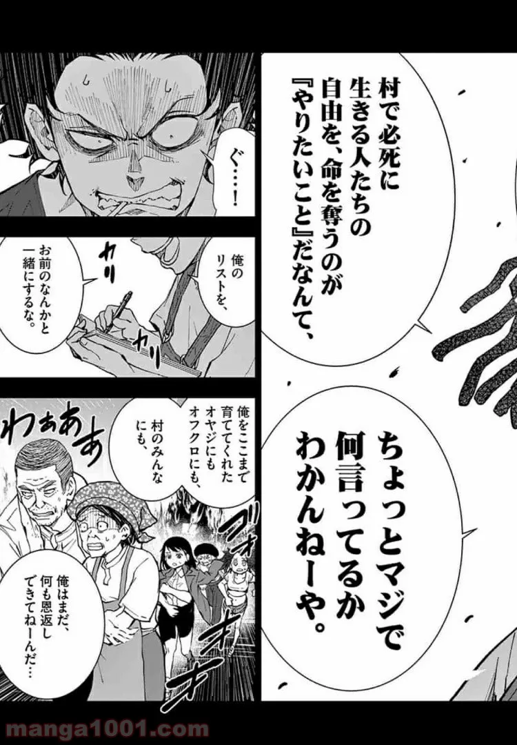 ページ 18 — 第17.2話