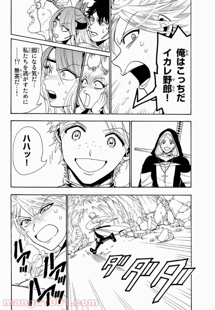 ページ 6 — 第33話
