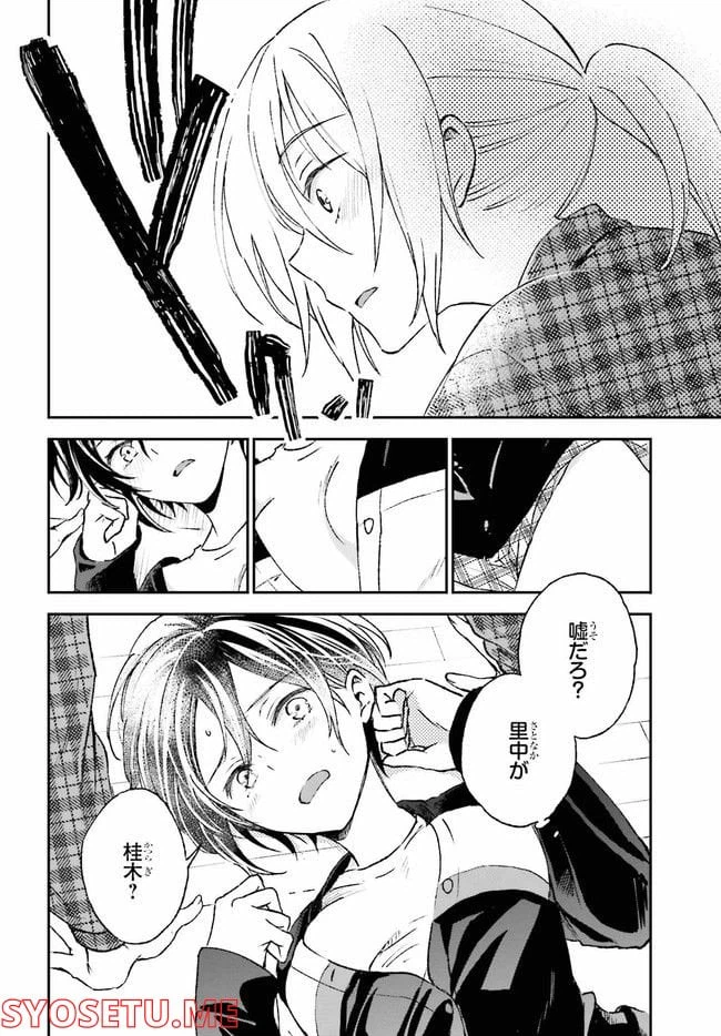 ページ 6 — 第6.2話