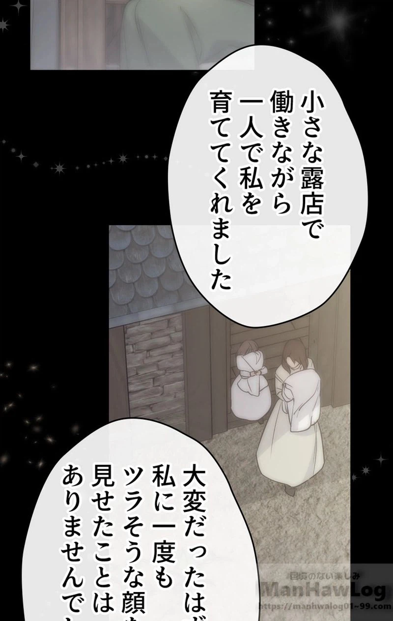 ページ 30 — 第33話