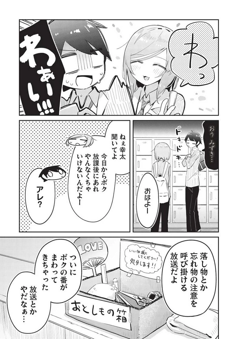 ページ 11 — 第13話