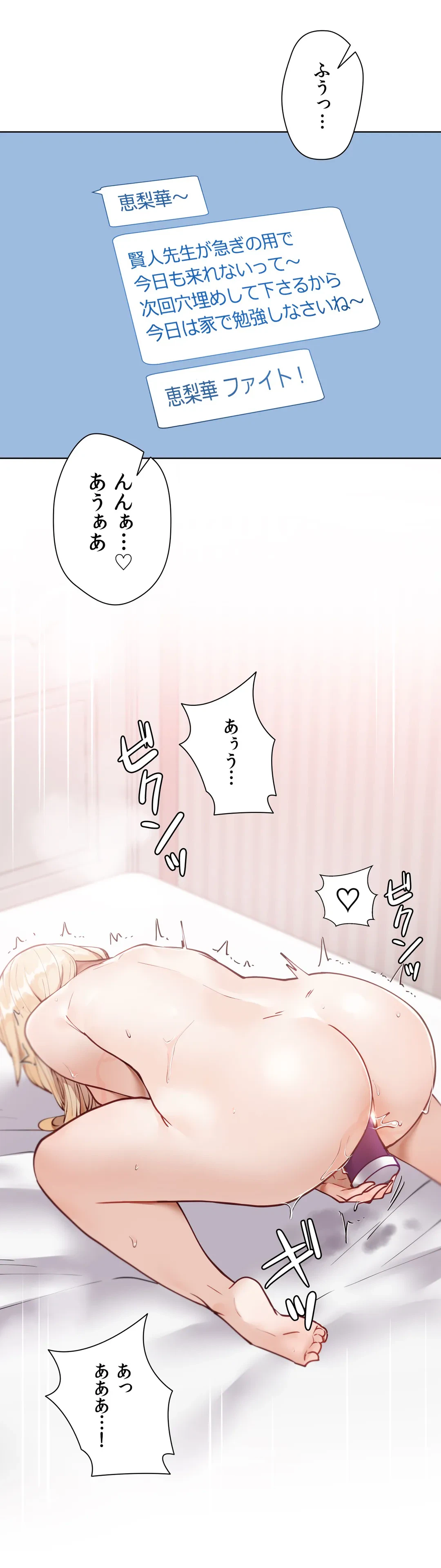 ページ 36 — 第10話